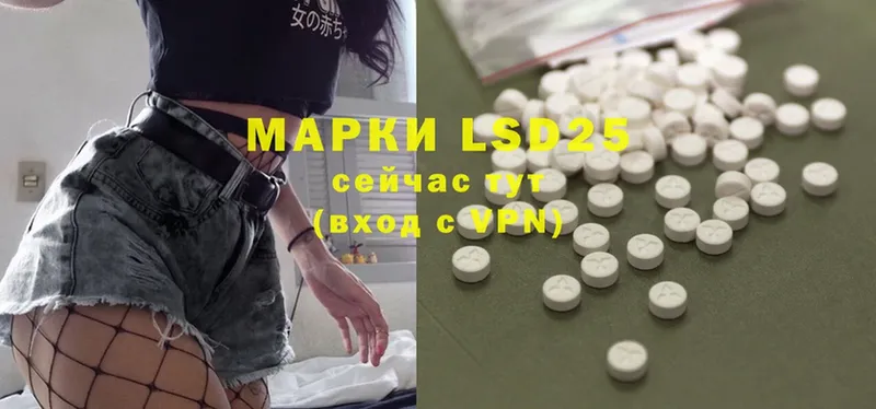 LSD-25 экстази кислота  Владикавказ 