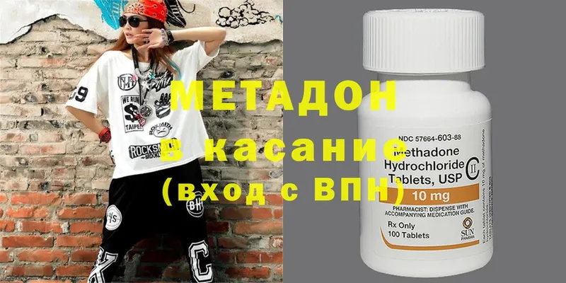 МЕТАДОН methadone  shop телеграм  Владикавказ 